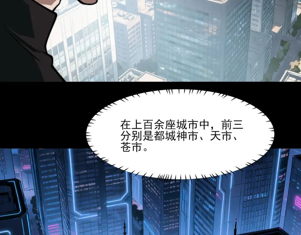第38话：队长，当街遭抢？ 第37页