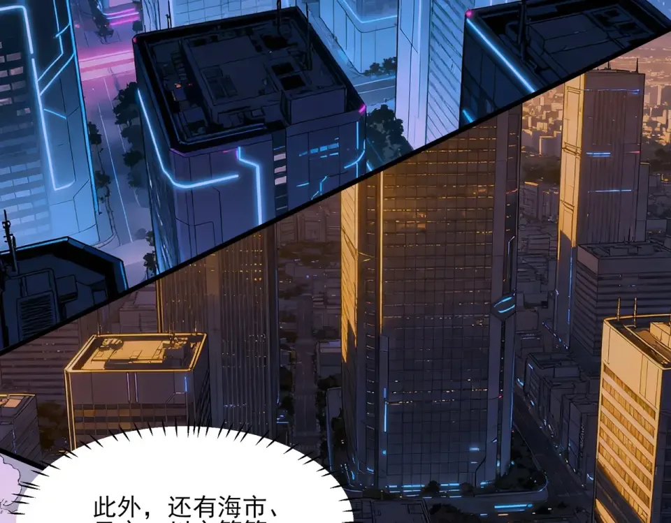 第38话：队长，当街遭抢？ 第38页