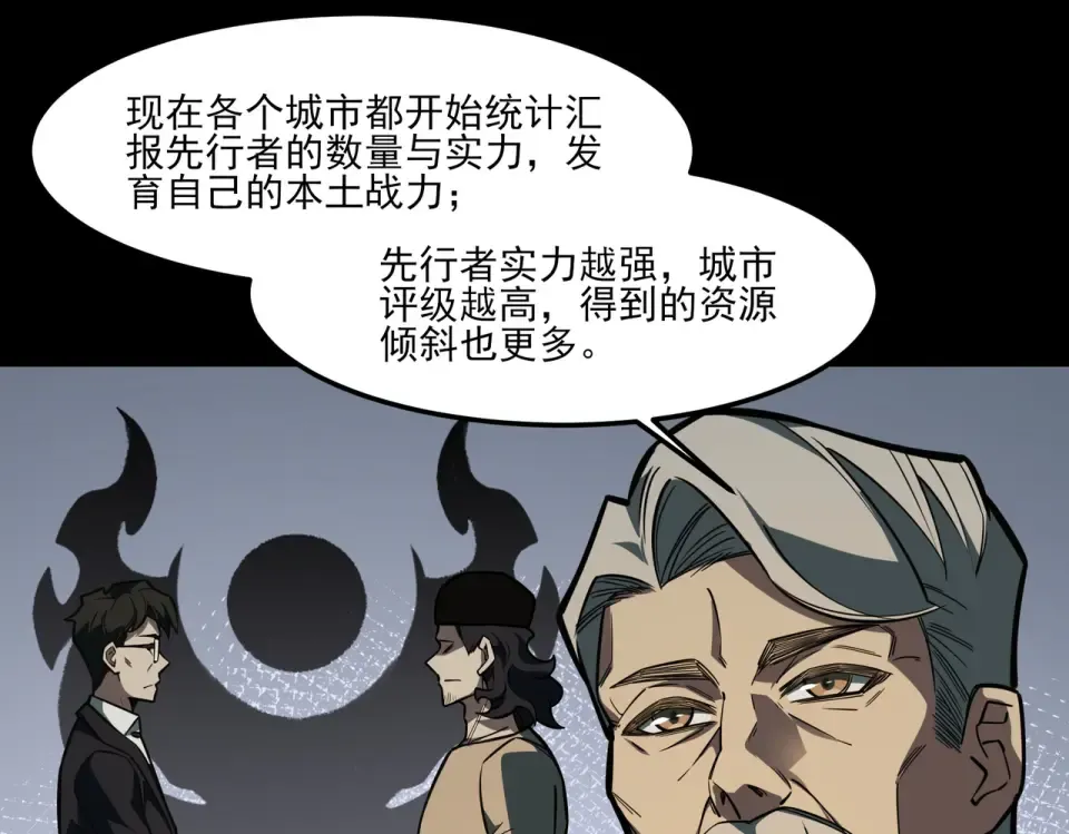 第38话：队长，当街遭抢？ 第41页