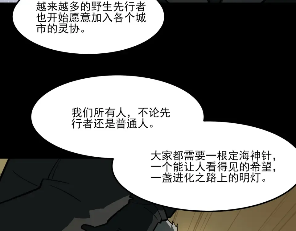 第38话：队长，当街遭抢？ 第43页