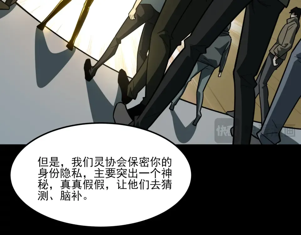 第38话：队长，当街遭抢？ 第45页
