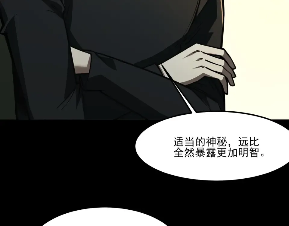 第38话：队长，当街遭抢？ 第47页