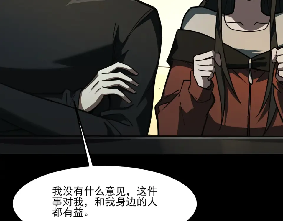 第38话：队长，当街遭抢？ 第49页