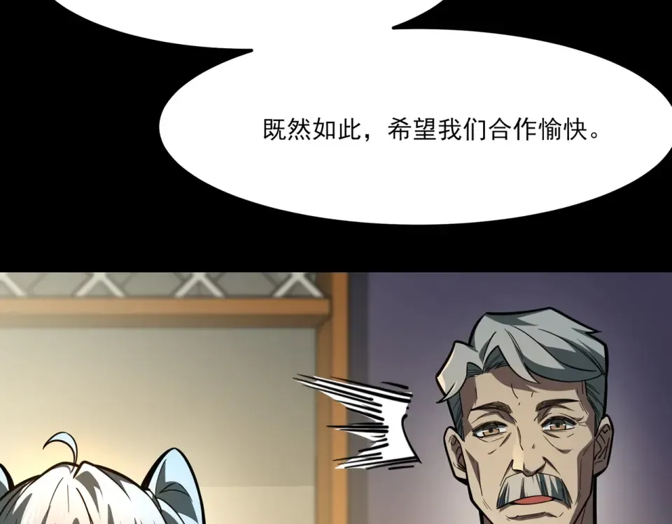 第38话：队长，当街遭抢？ 第50页