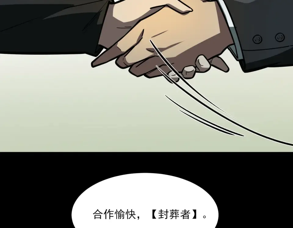 第38话：队长，当街遭抢？ 第53页