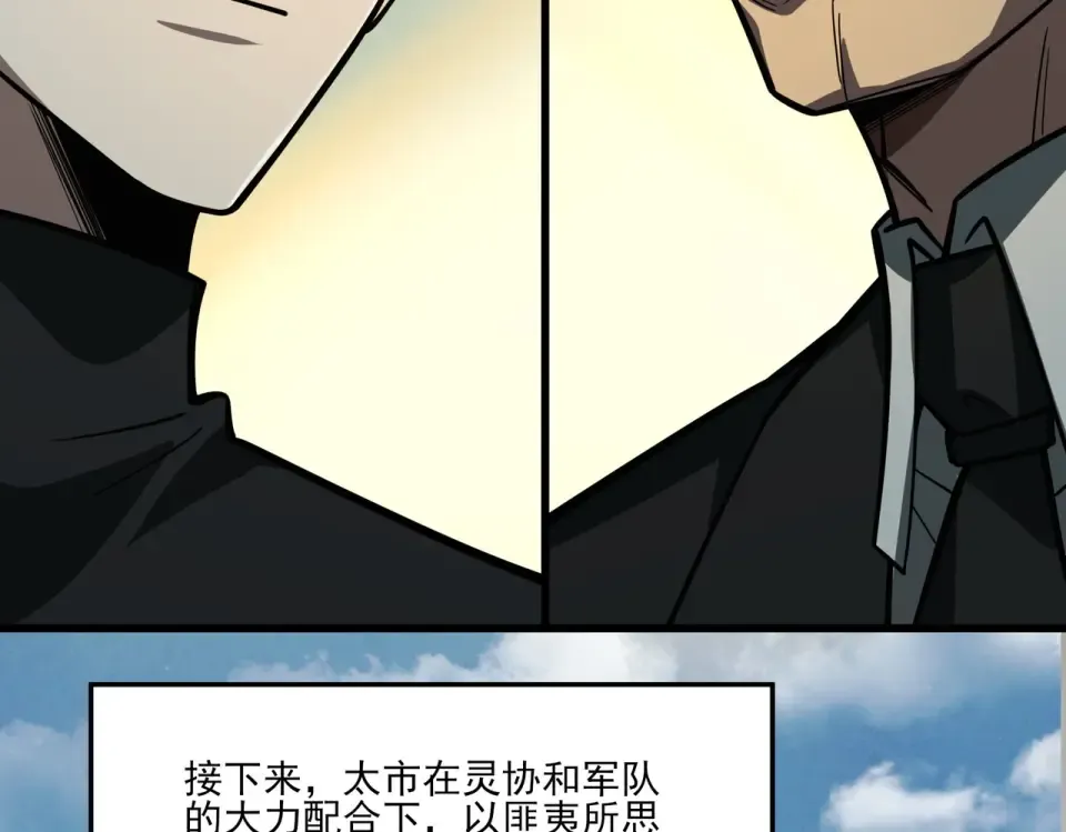 第38话：队长，当街遭抢？ 第55页