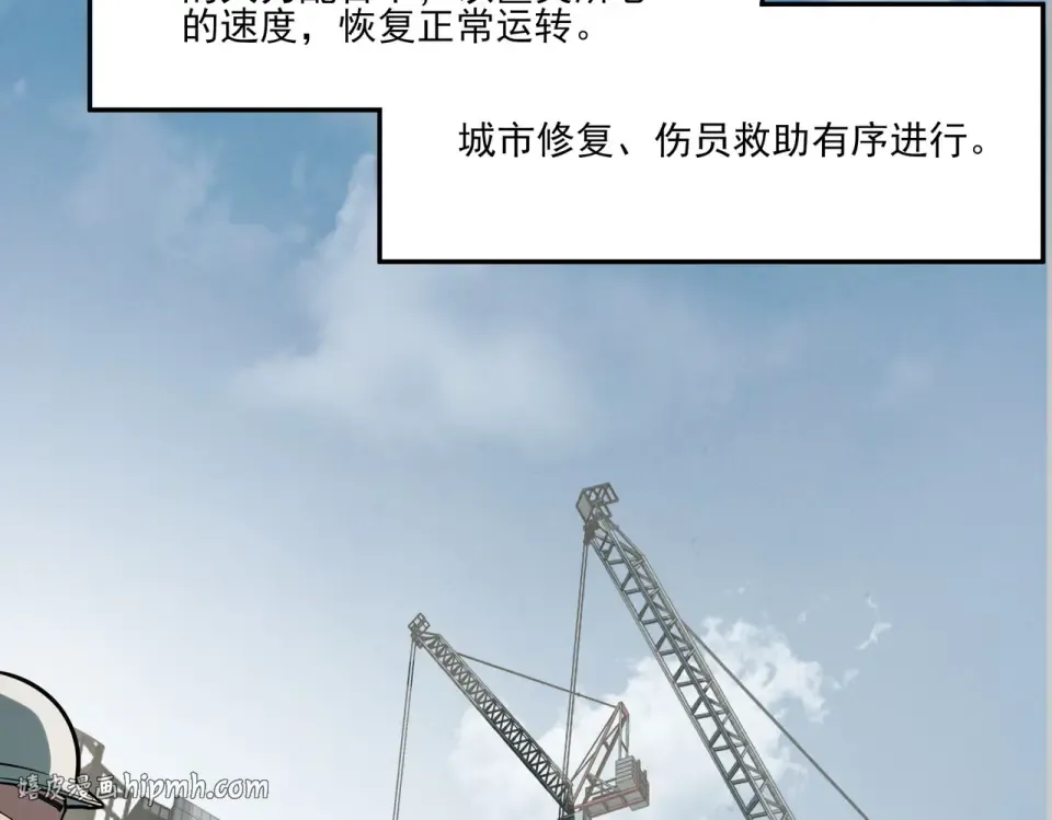 第38话：队长，当街遭抢？ 第56页