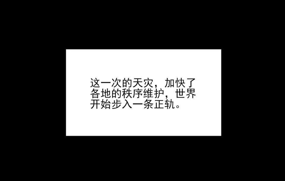 第38话：队长，当街遭抢？ 第58页