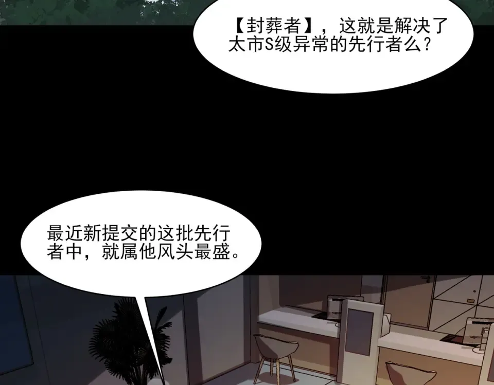 第38话：队长，当街遭抢？ 第61页