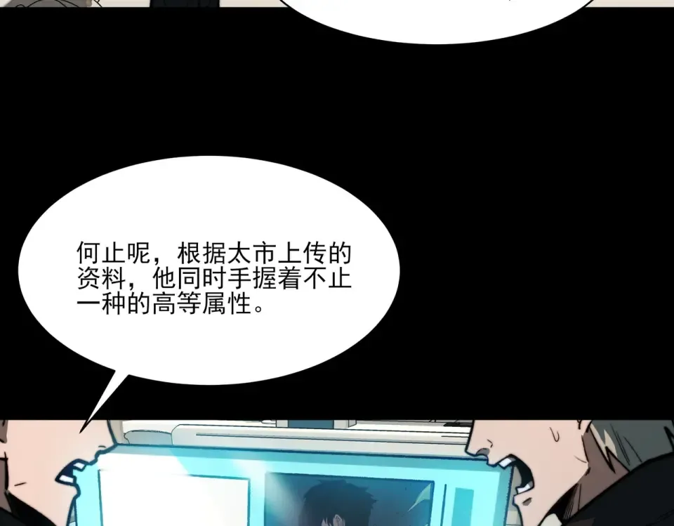 第38话：队长，当街遭抢？ 第63页