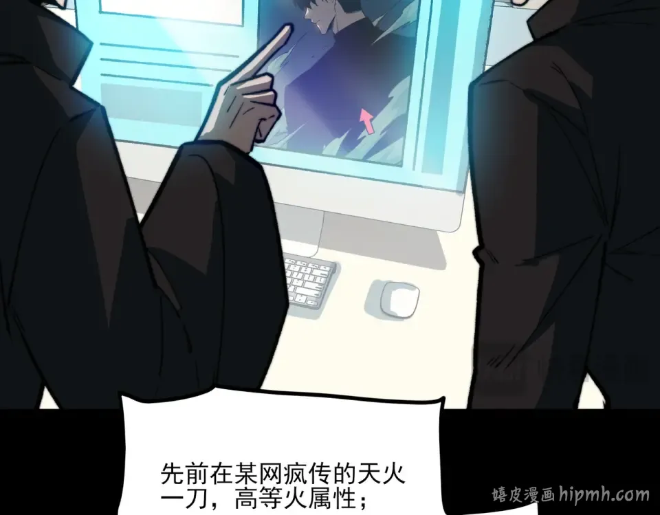 第38话：队长，当街遭抢？ 第64页