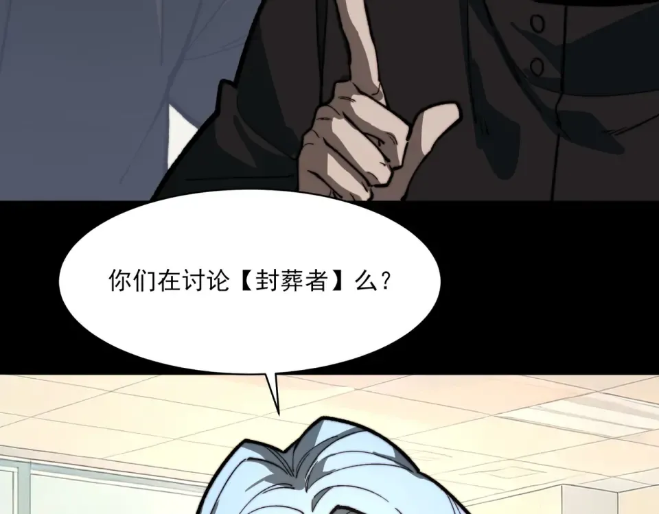 第38话：队长，当街遭抢？ 第67页