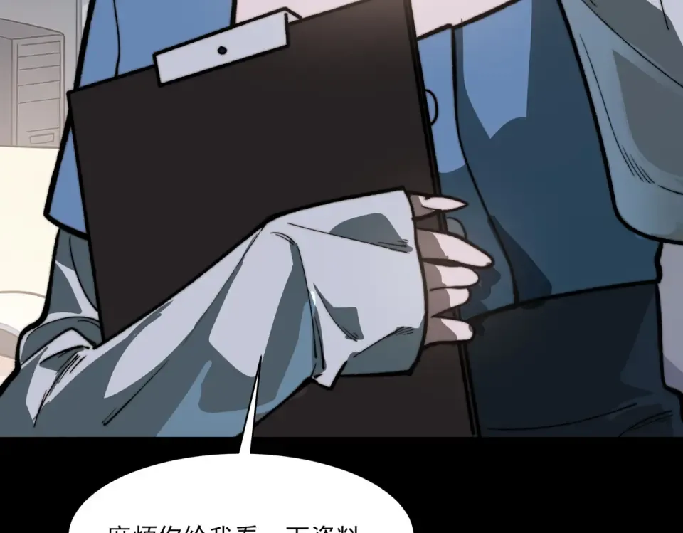 第38话：队长，当街遭抢？ 第69页