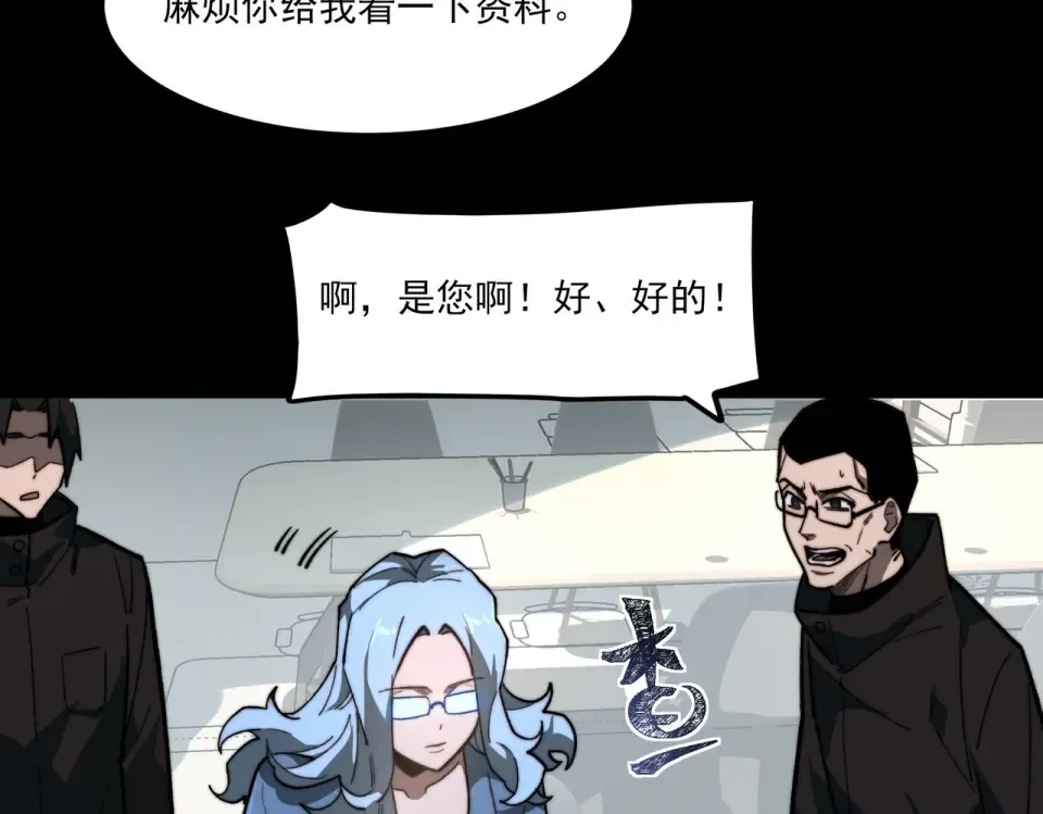 第38话：队长，当街遭抢？ 第70页