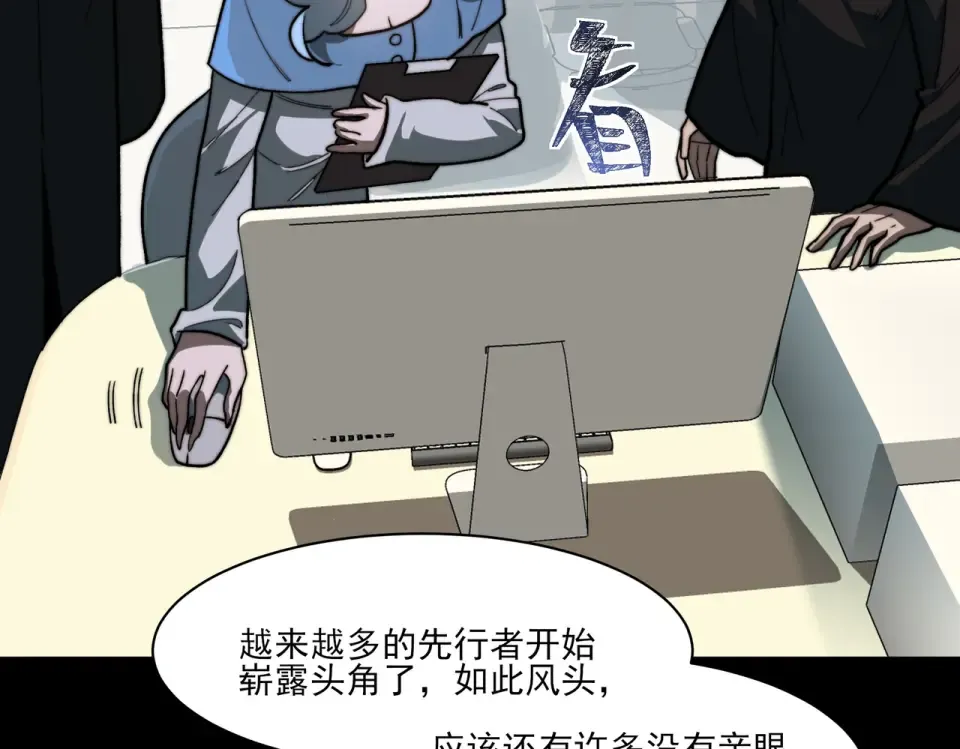 第38话：队长，当街遭抢？ 第71页