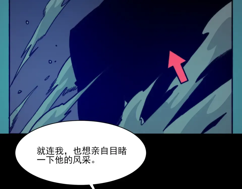 第38话：队长，当街遭抢？ 第73页