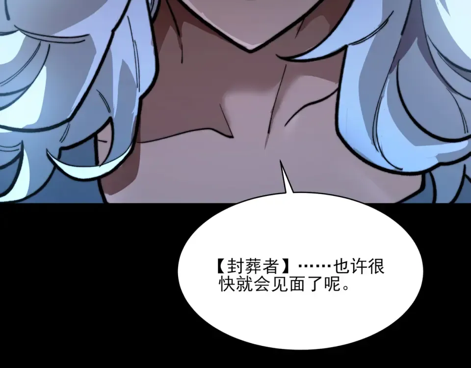第38话：队长，当街遭抢？ 第75页