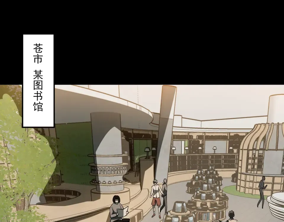 第38话：队长，当街遭抢？ 第77页