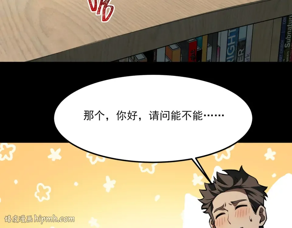 第38话：队长，当街遭抢？ 第80页