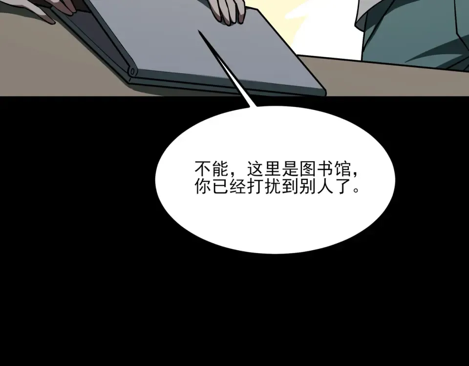 第38话：队长，当街遭抢？ 第82页