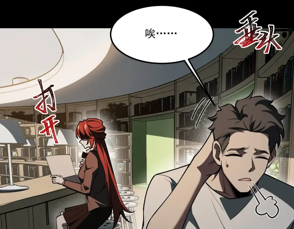 第38话：队长，当街遭抢？ 第83页