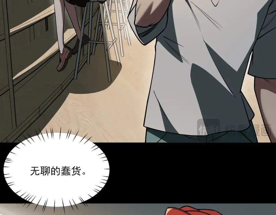 第38话：队长，当街遭抢？ 第84页