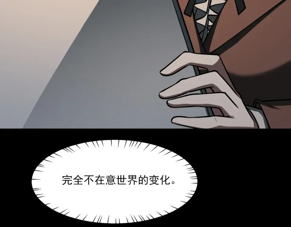第38话：队长，当街遭抢？ 第86页