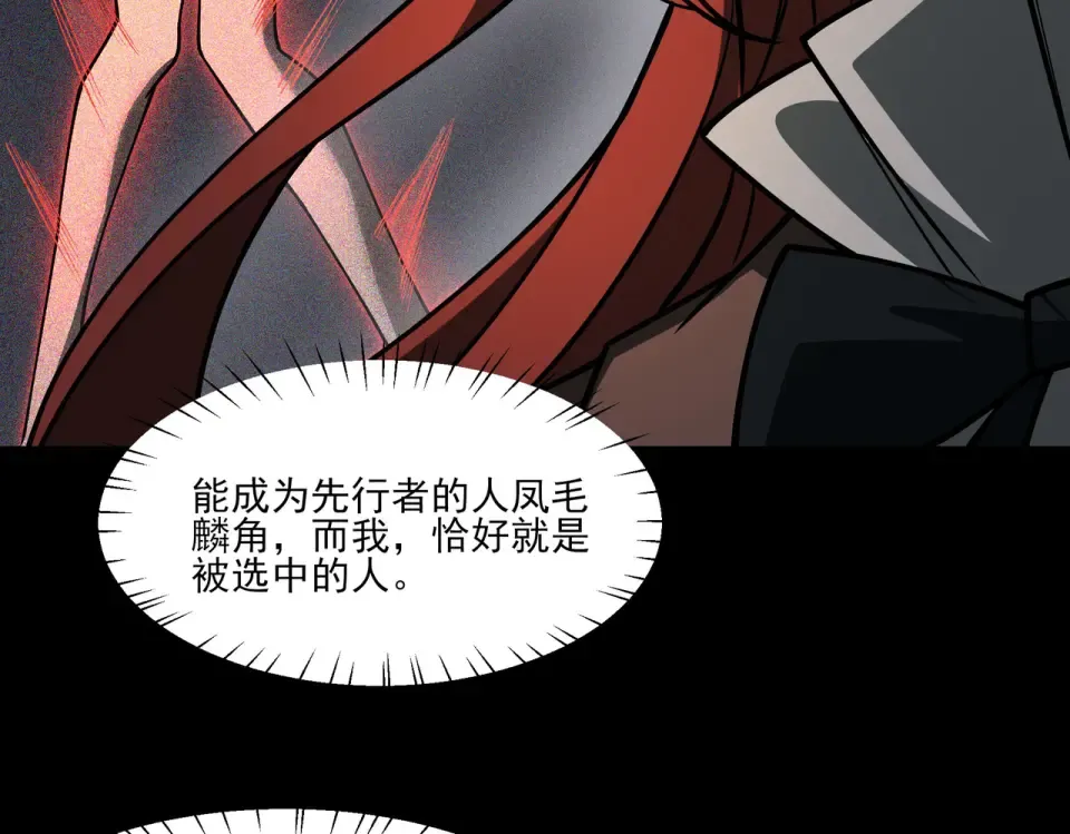 第38话：队长，当街遭抢？ 第89页