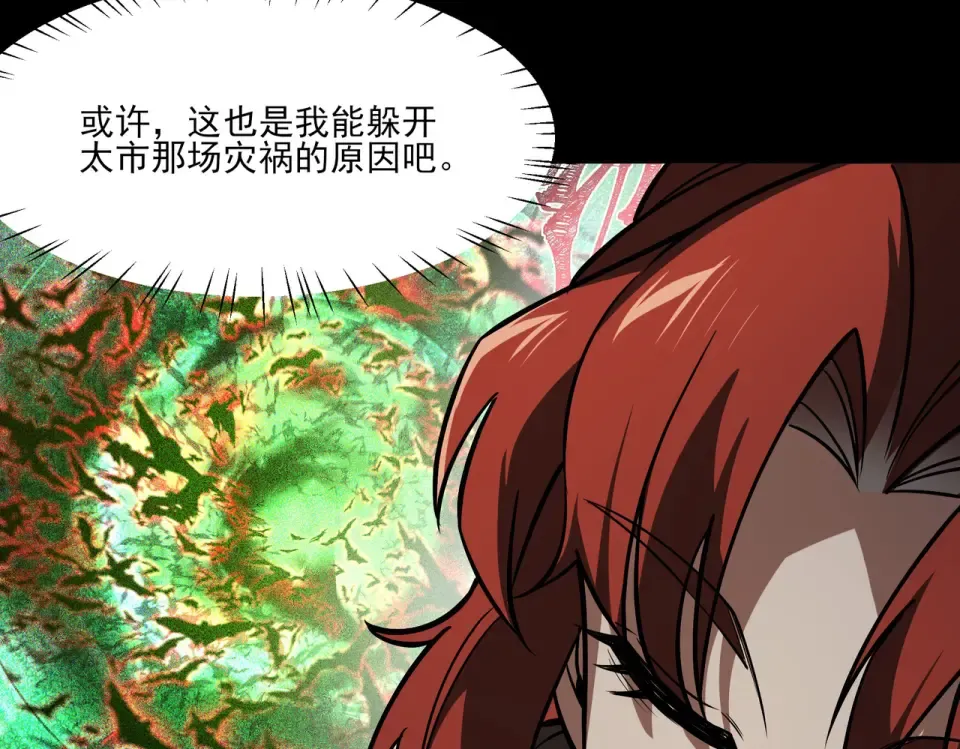 第38话：队长，当街遭抢？ 第90页