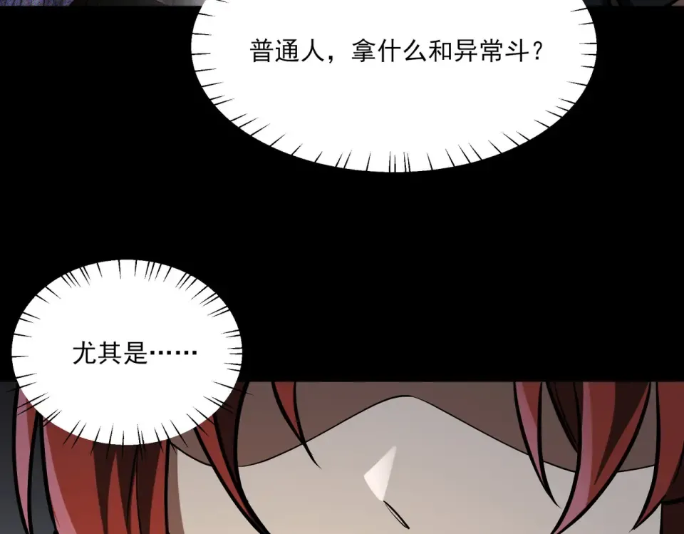 第38话：队长，当街遭抢？ 第92页
