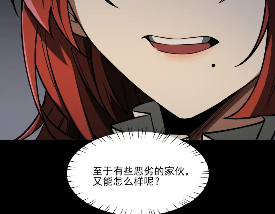第38话：队长，当街遭抢？ 第93页
