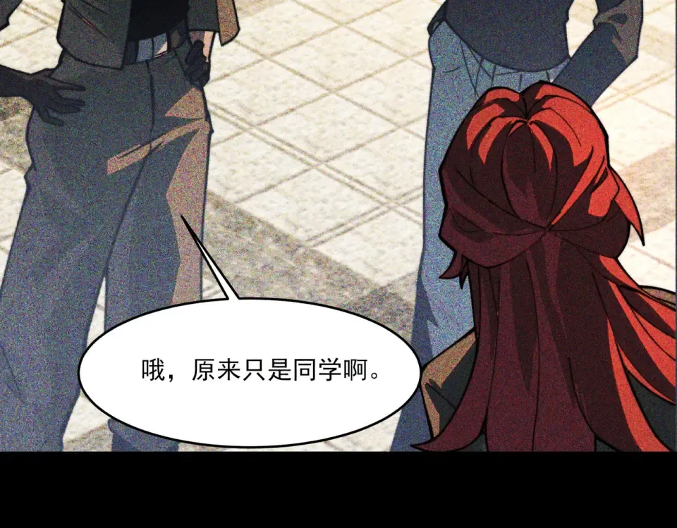 第38话：队长，当街遭抢？ 第95页