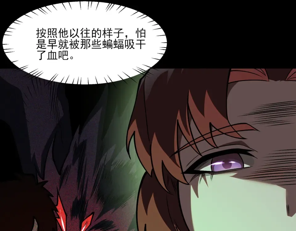第38话：队长，当街遭抢？ 第97页