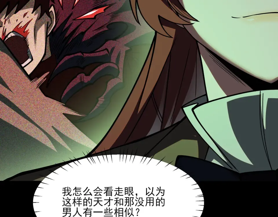 第38话：队长，当街遭抢？ 第98页