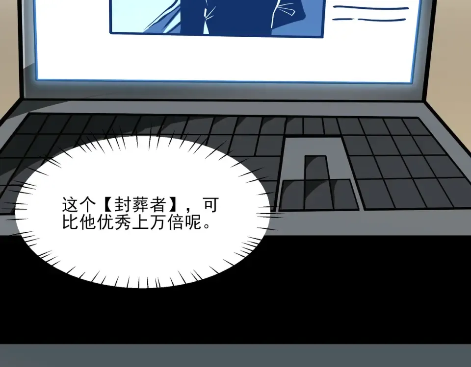 第38话：队长，当街遭抢？ 第100页