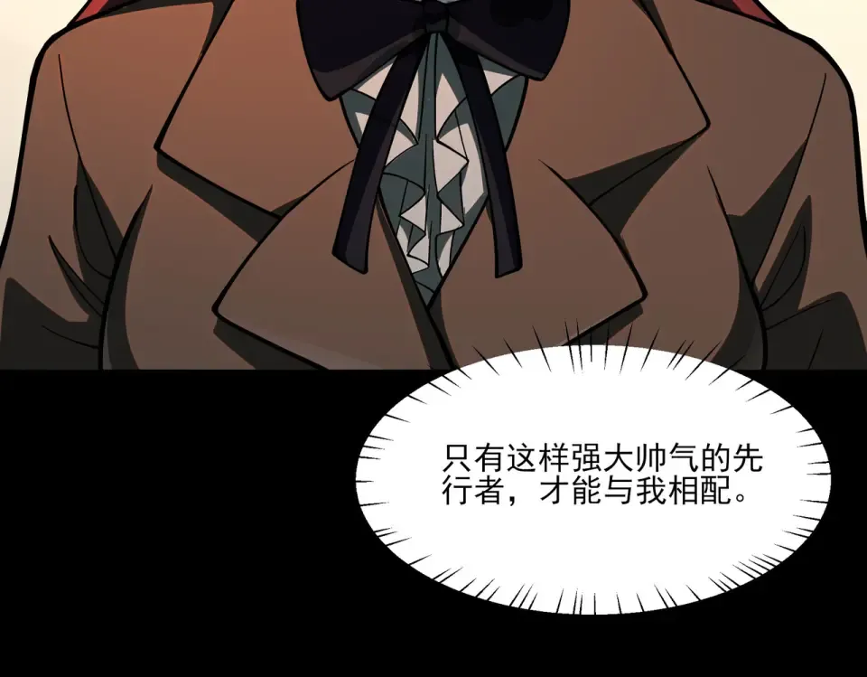 第38话：队长，当街遭抢？ 第102页
