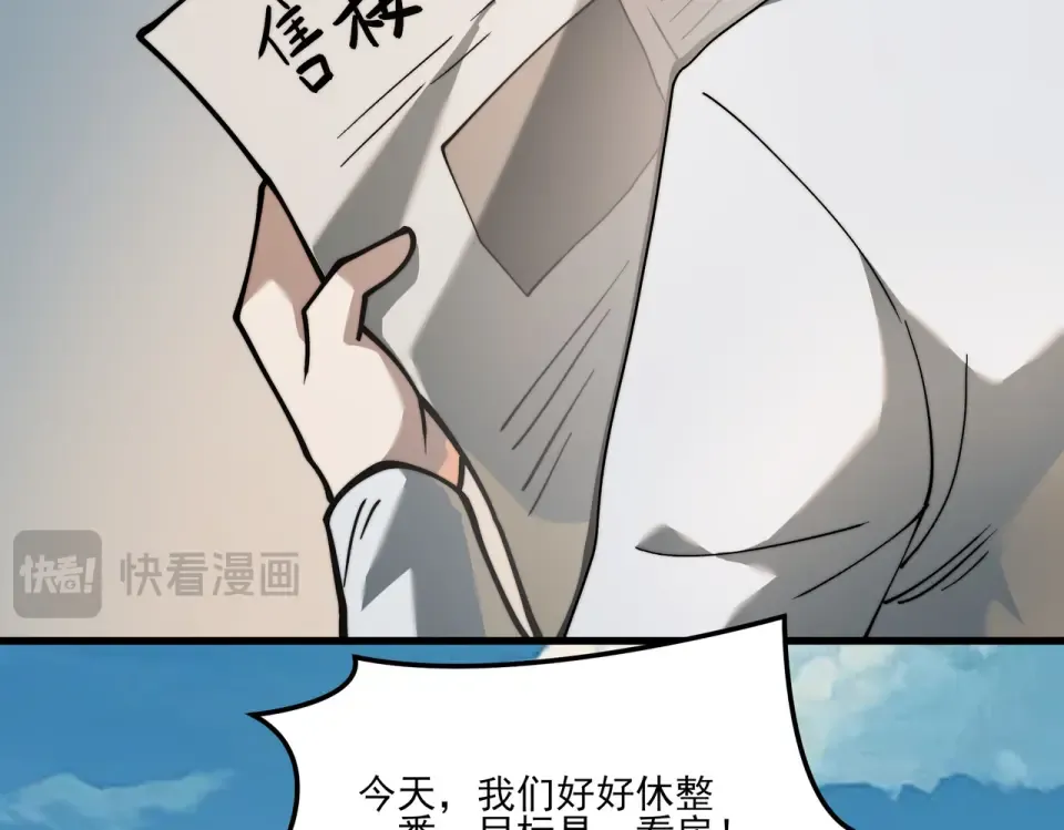 第38话：队长，当街遭抢？ 第106页
