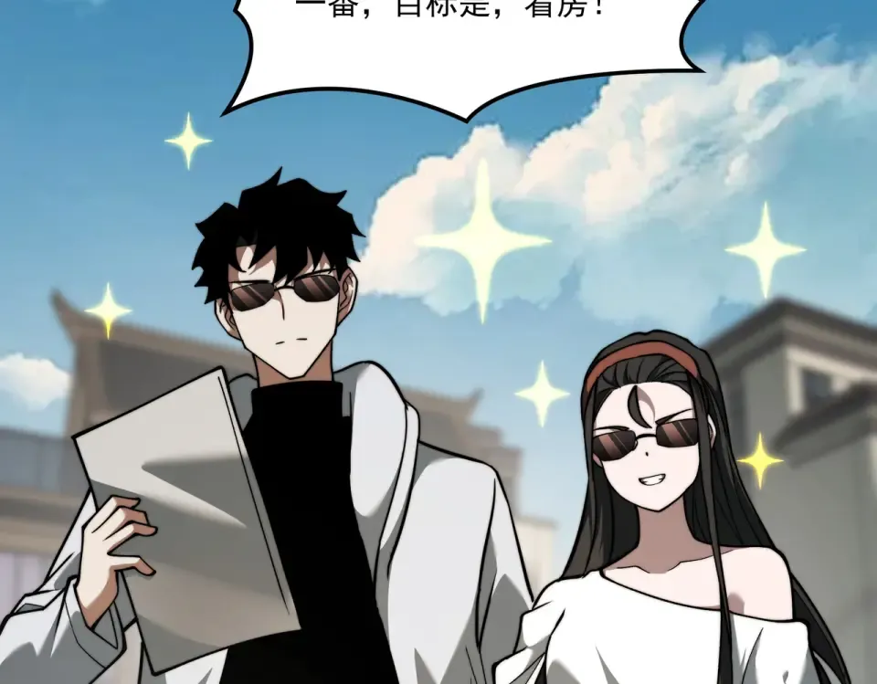 第38话：队长，当街遭抢？ 第107页