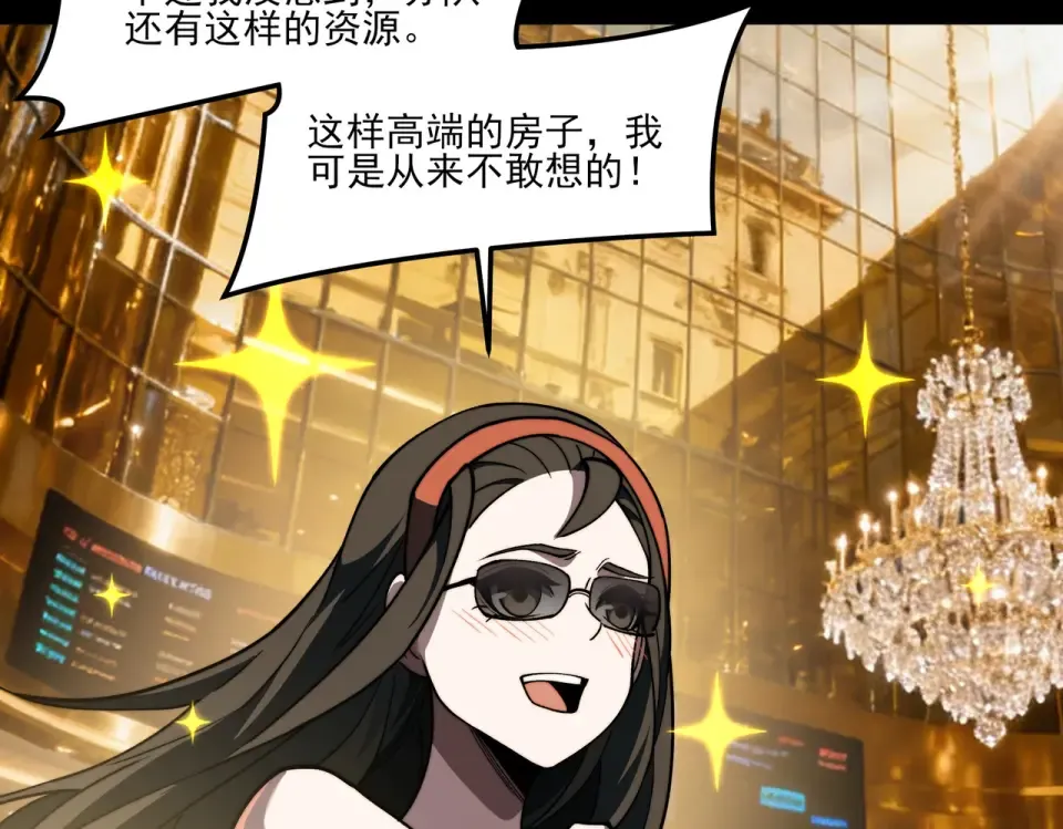 第38话：队长，当街遭抢？ 第114页