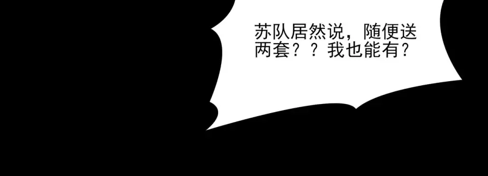 第38话：队长，当街遭抢？ 第116页