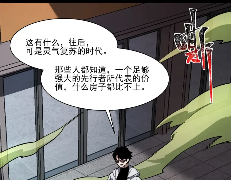 第38话：队长，当街遭抢？ 第117页