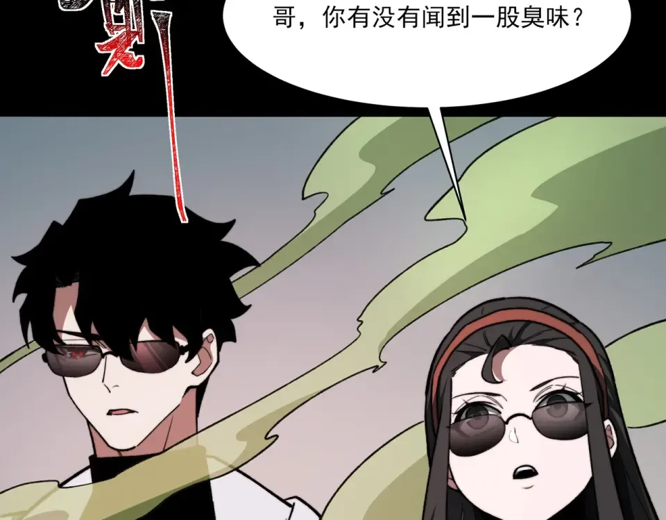 第38话：队长，当街遭抢？ 第121页