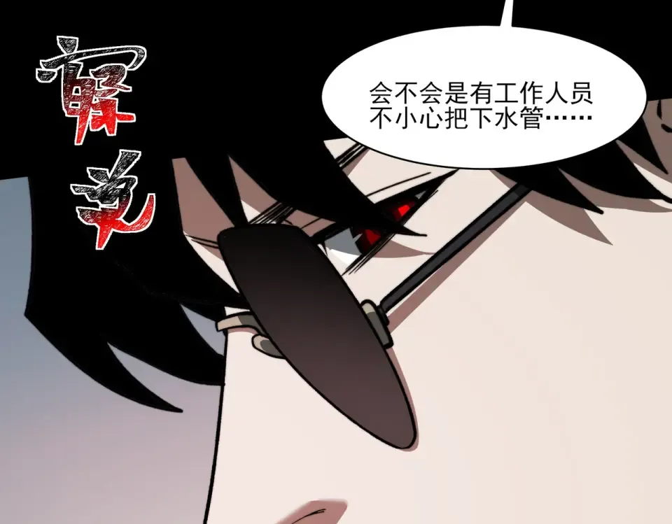 第38话：队长，当街遭抢？ 第123页