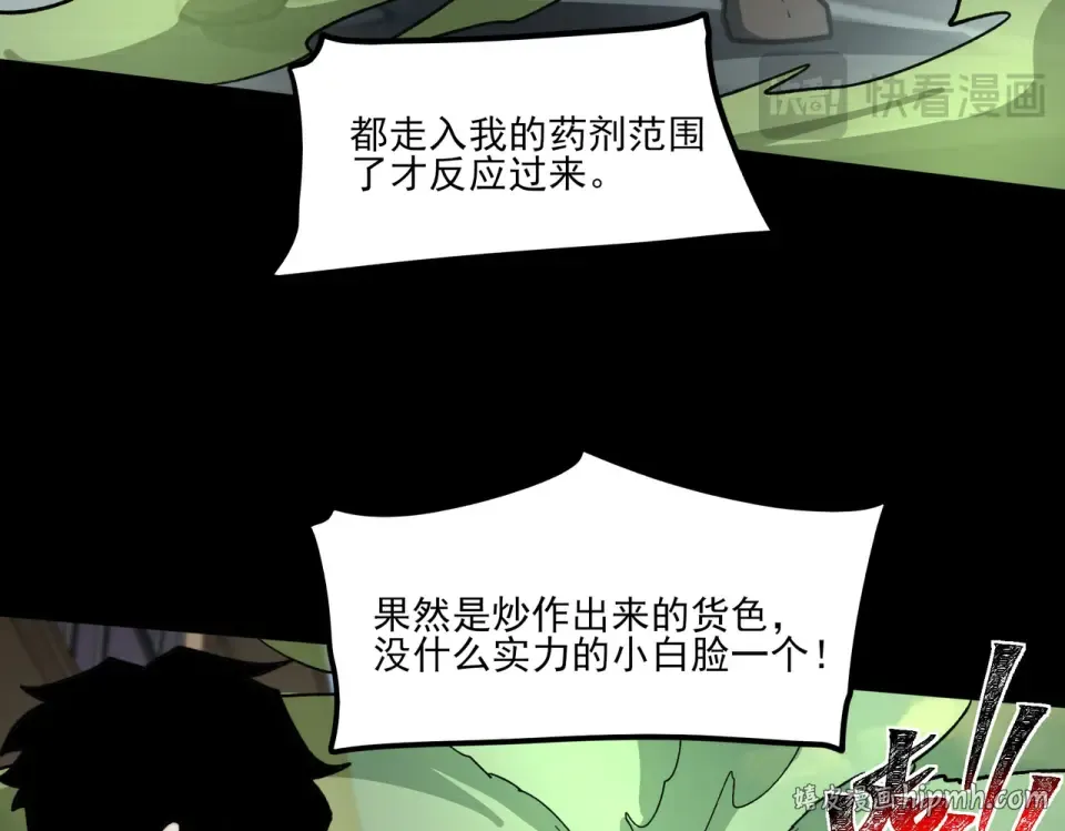 第38话：队长，当街遭抢？ 第128页