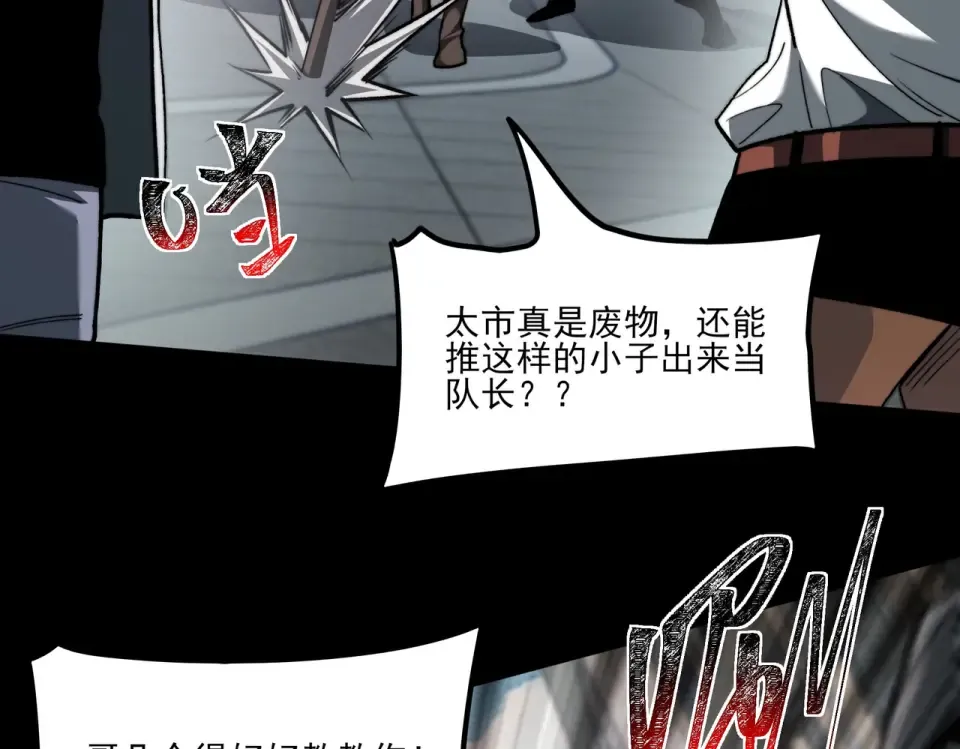 第38话：队长，当街遭抢？ 第130页