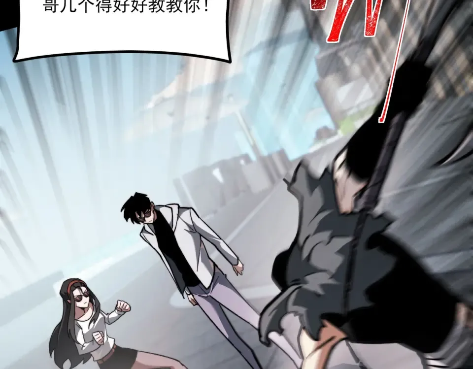 第38话：队长，当街遭抢？ 第131页