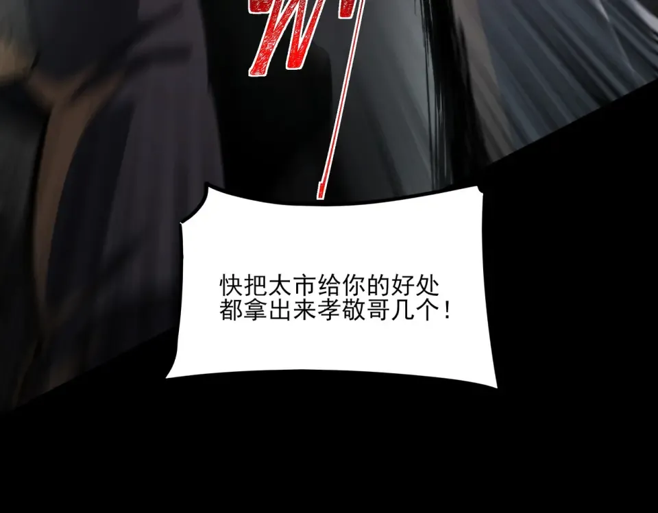 第38话：队长，当街遭抢？ 第133页