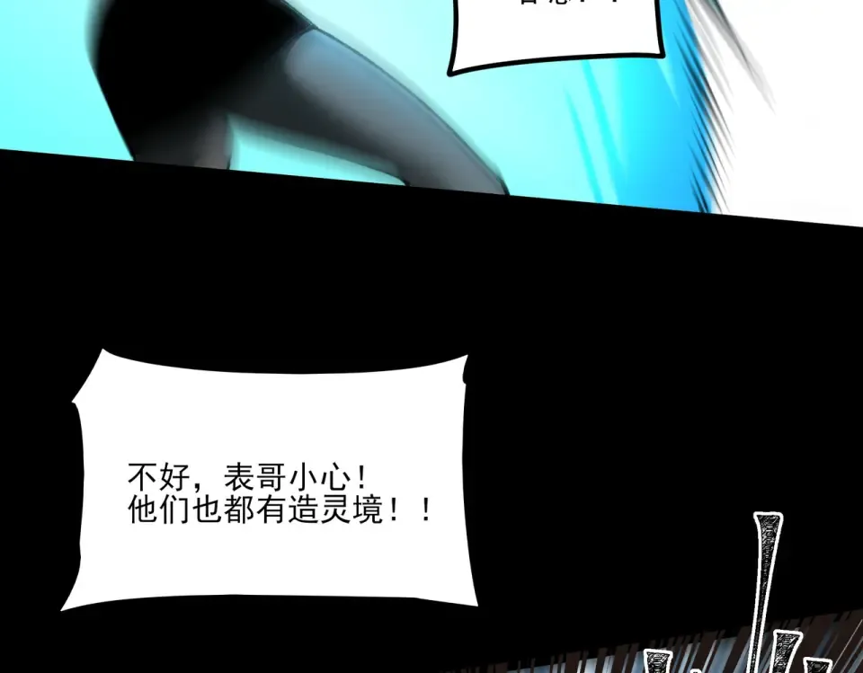 第38话：队长，当街遭抢？ 第142页