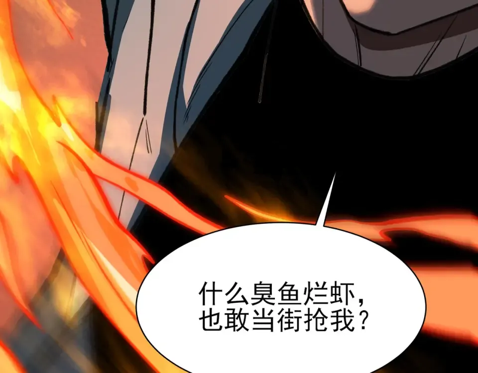 第38话：队长，当街遭抢？ 第148页