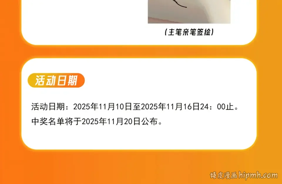 第38话：队长，当街遭抢？ 第160页